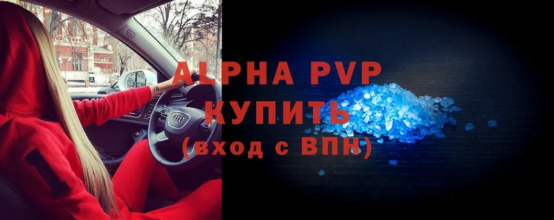 купить   Валдай  APVP Crystall 