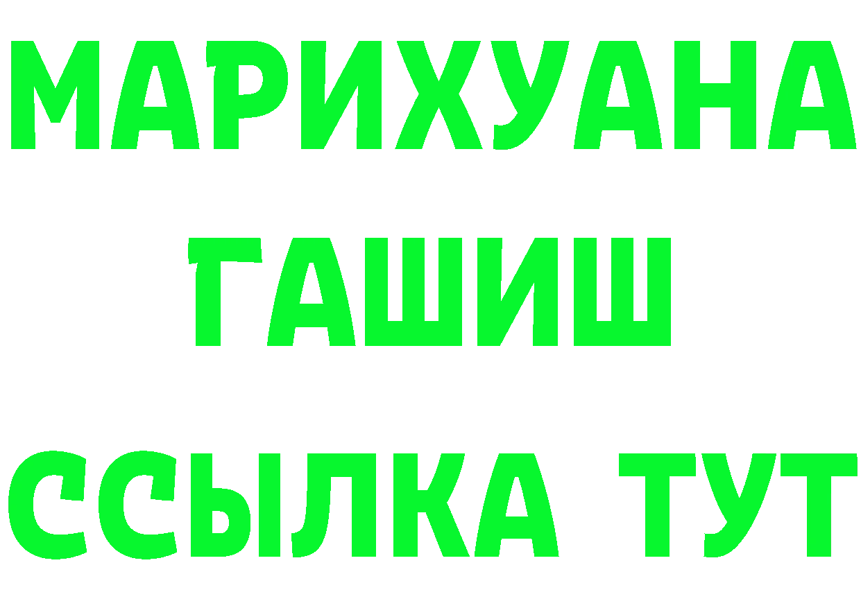 ТГК концентрат как зайти это гидра Валдай